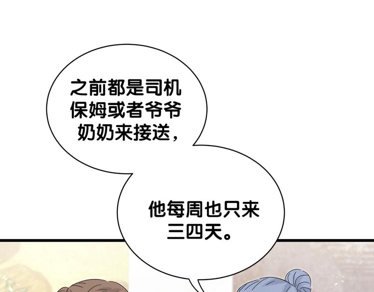 第130话 肉肉沉思96