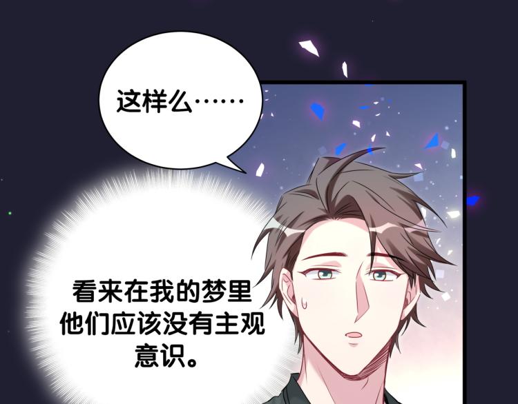 第160话 轶轶我们来啦~28