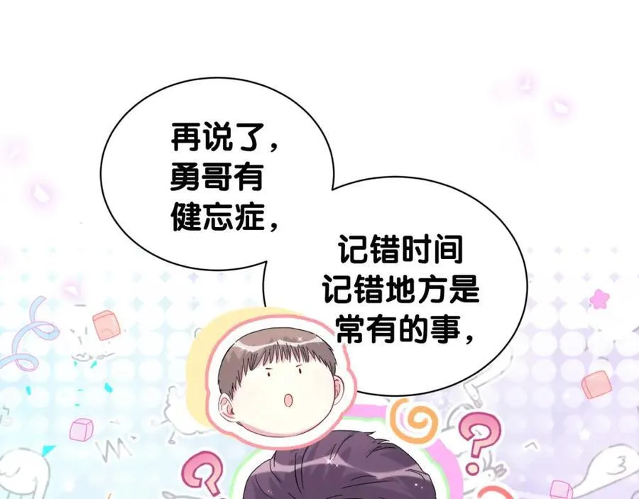 第264话 惊喜个屁！102