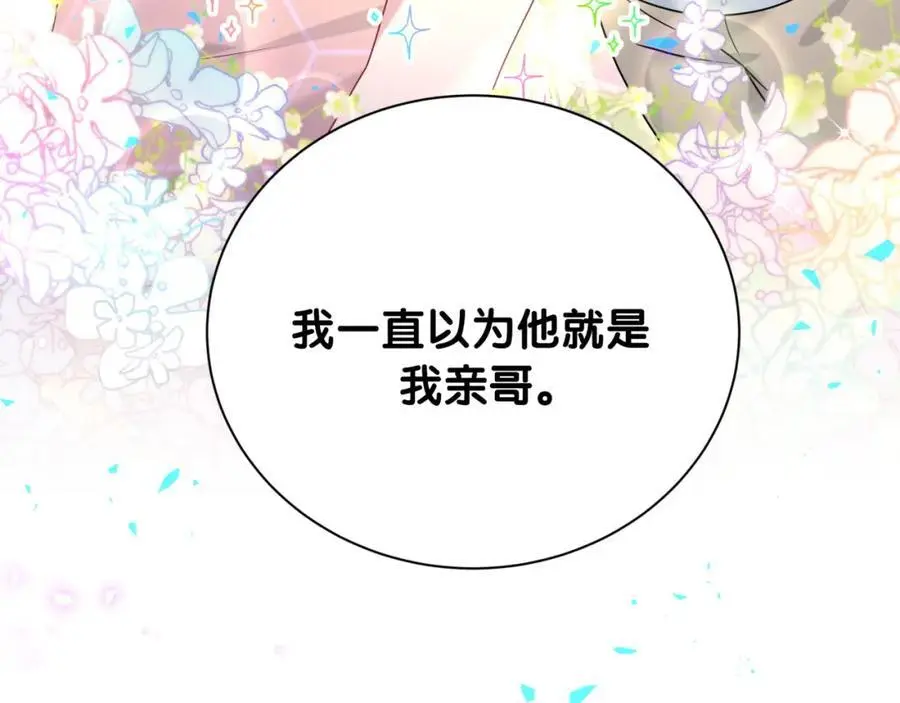 第258话 给我拉黑他99