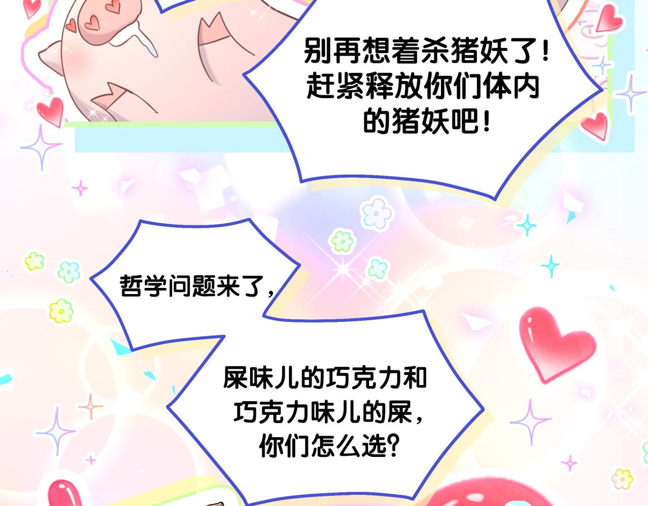 第211话 你觉得我还有机会吗？132