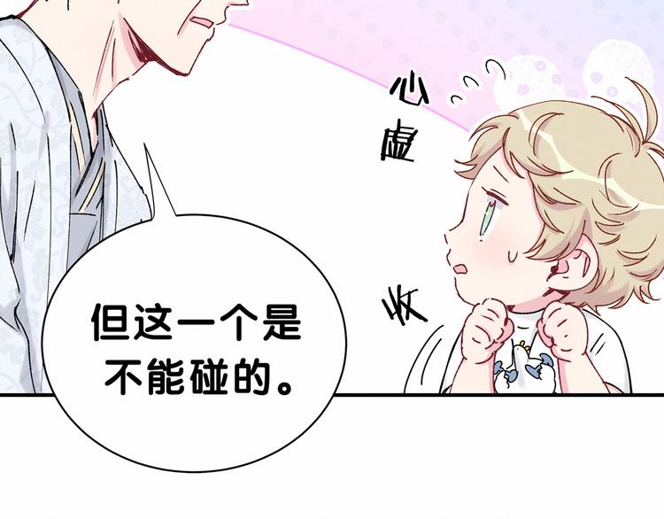 第30话 姻缘线！？37