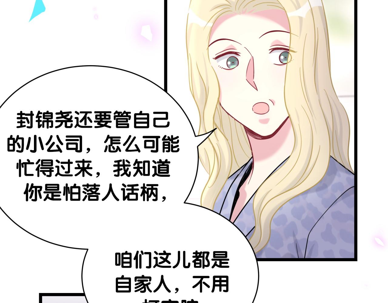 第210话 就是要让他自己选75