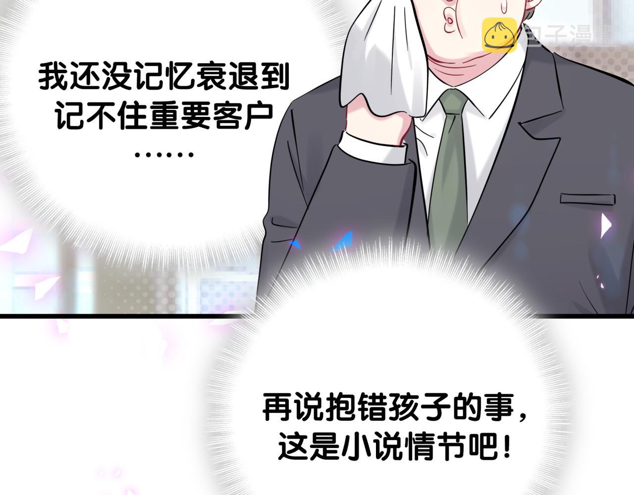 第166话 用抢的吧！108