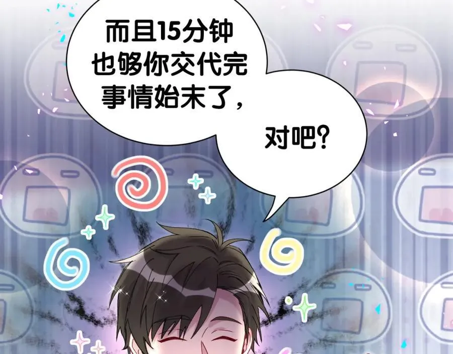 第267话 我怕A哥削我41