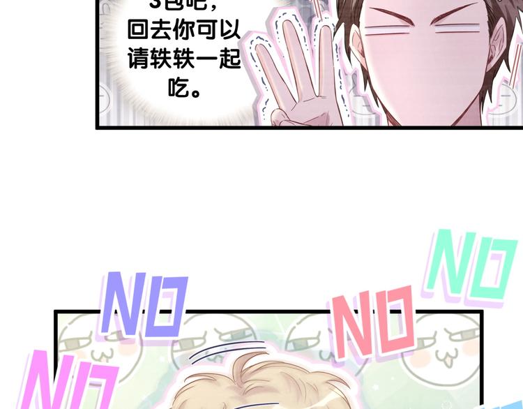 第109话 肉肉的弱点！74