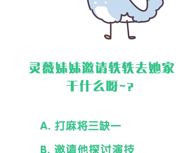 第69话 护身符135