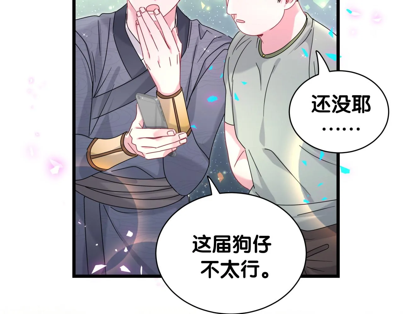 第230话 好像闯祸了94