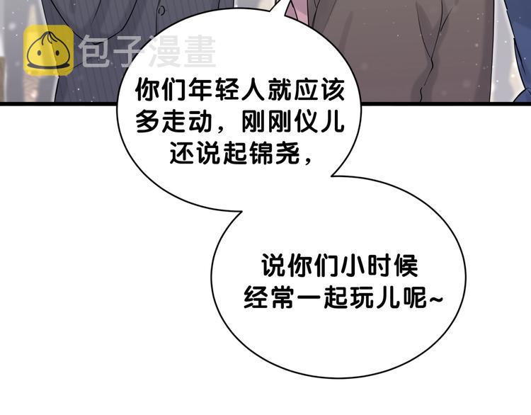 第57话 封式震惊！85