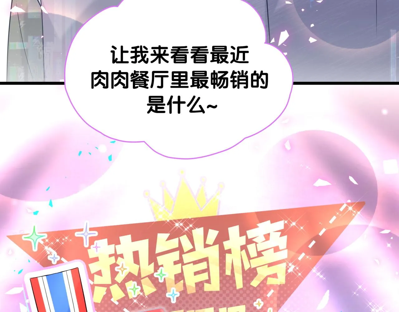第237话 希望他们不要玩得太离谱53