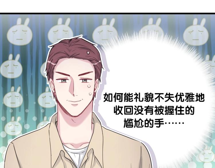 第61话 相亲大会？79