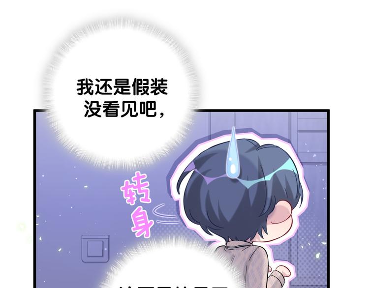 第126话 独处时间42