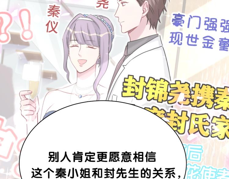 第59话 限量版鸭鸭18