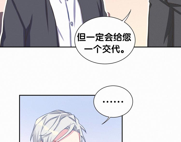 第4话 爷爷是老宝贝儿？84