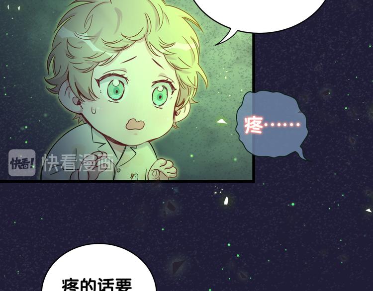 第79话 肉肉的霸霸们102