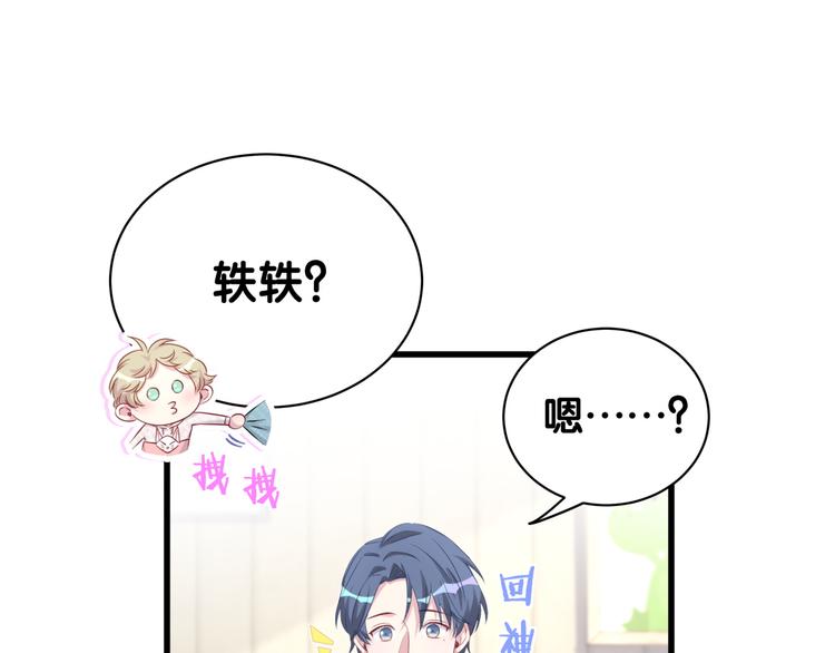 第119话 你们是在吵架？38