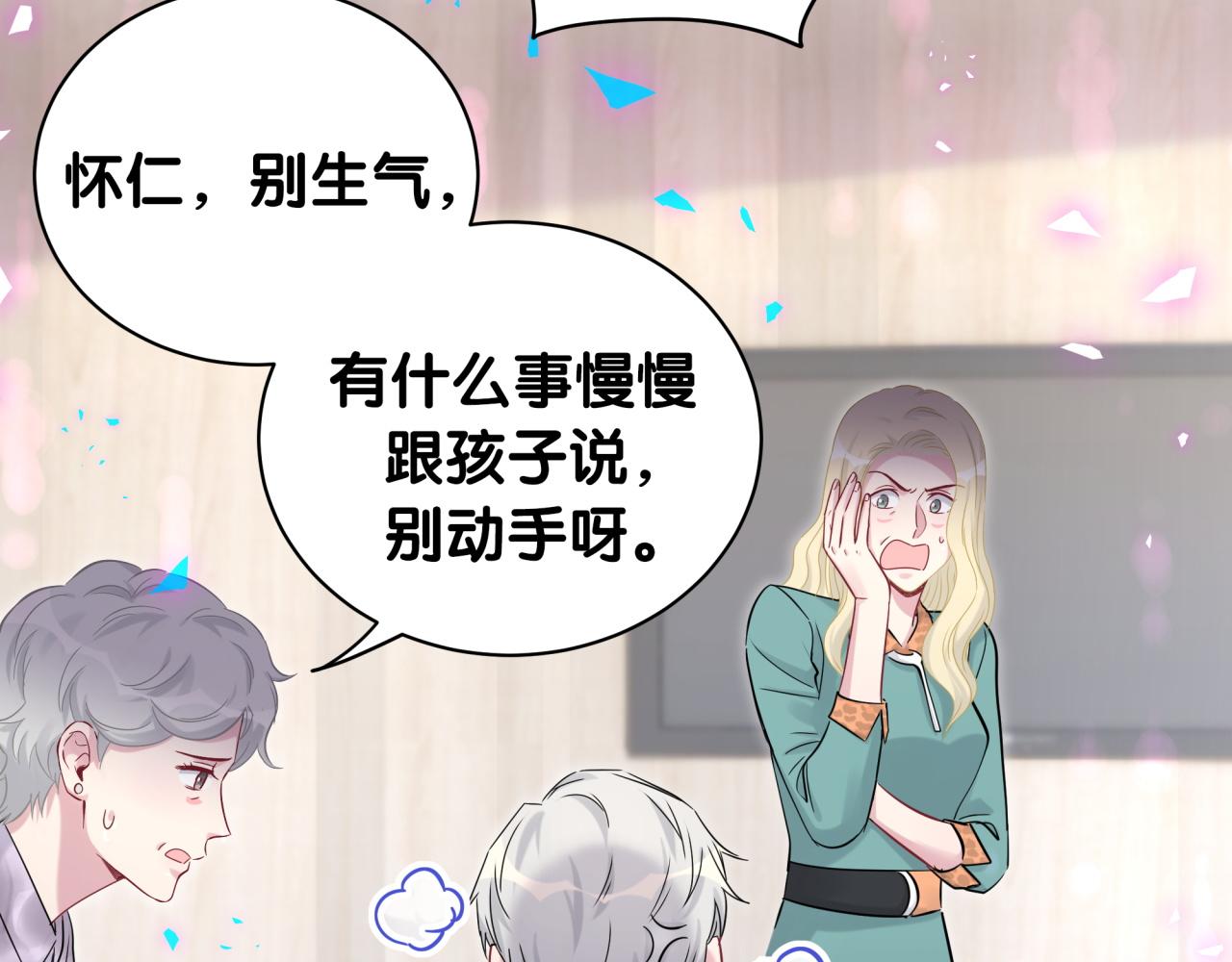 第181话 老板你在干什么！？54