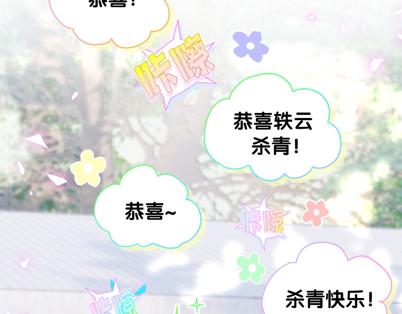 第165话 你不对劲5