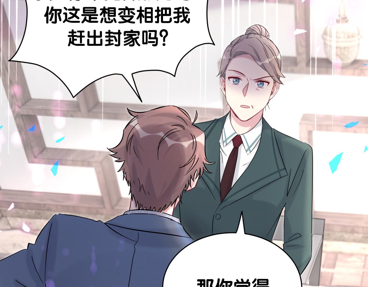第209话 气色真好76