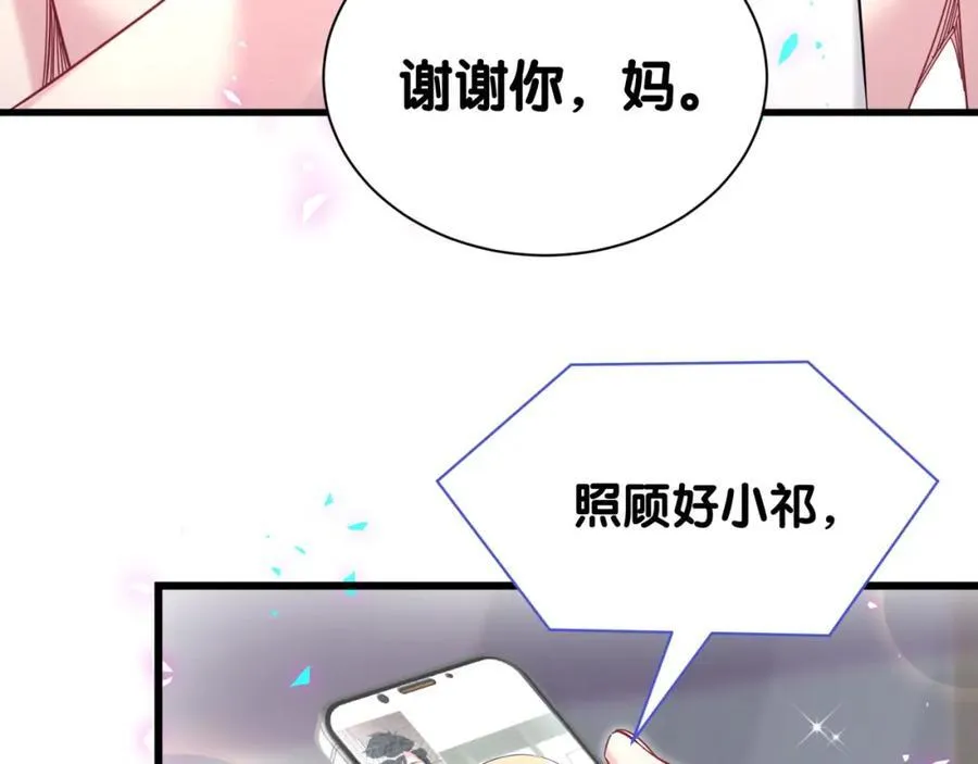 第265话 我以后会好好对你63