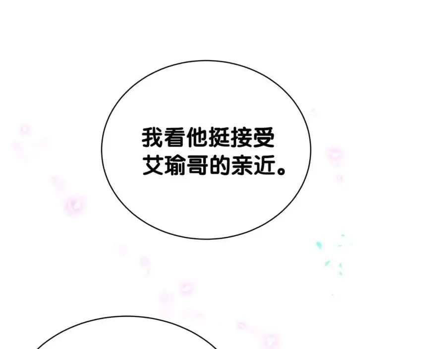 第259话 他早就知道了53