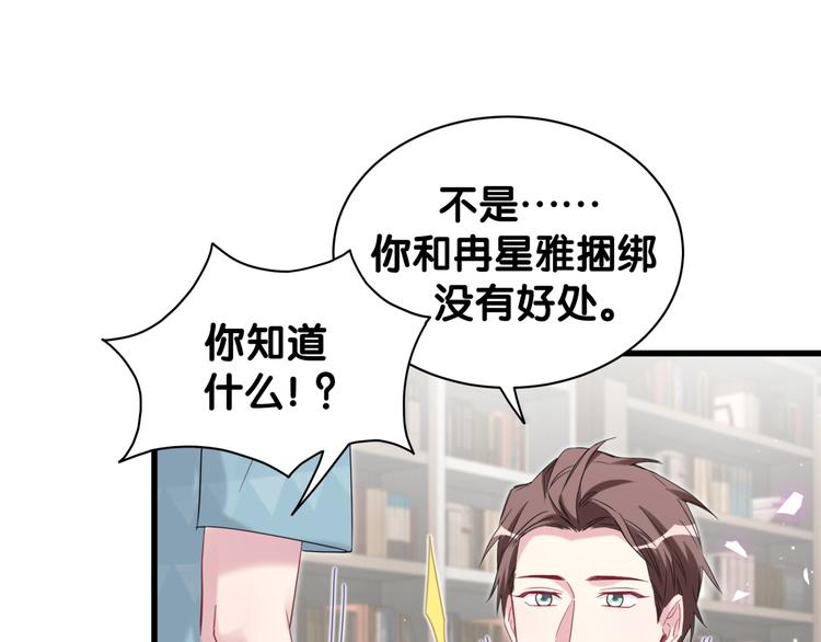 第120话 你想知道的理由108