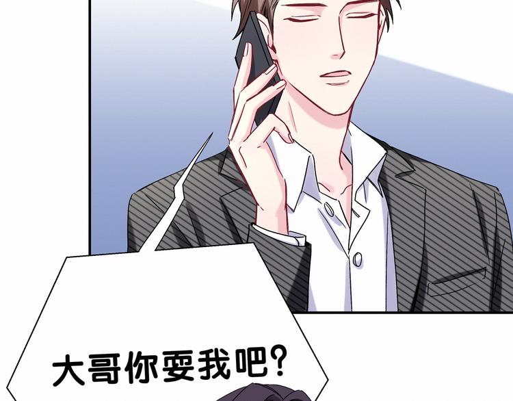 第14话 总裁的“姨母笑”？21
