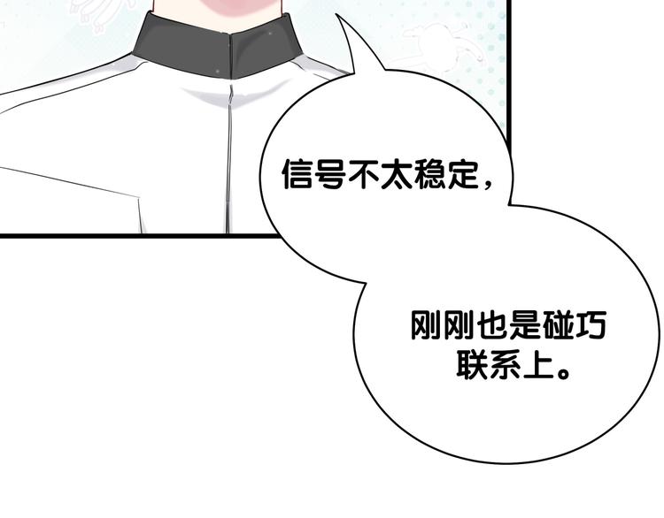 第82话 我妈妈真的很喜欢你44