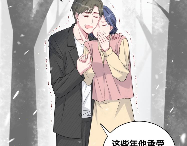 第97话 轶轶父母的决定33