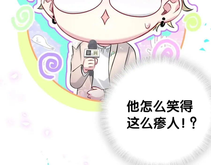 第267话 我怕A哥削我127