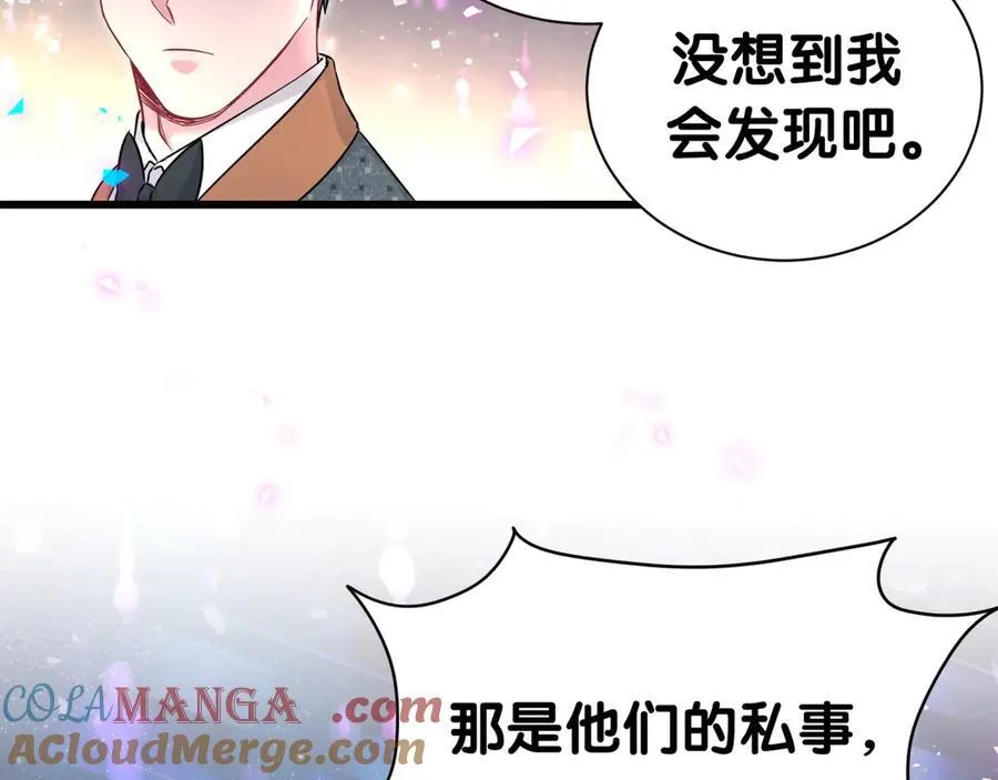 第275话 我偏要乱吃乱喝68