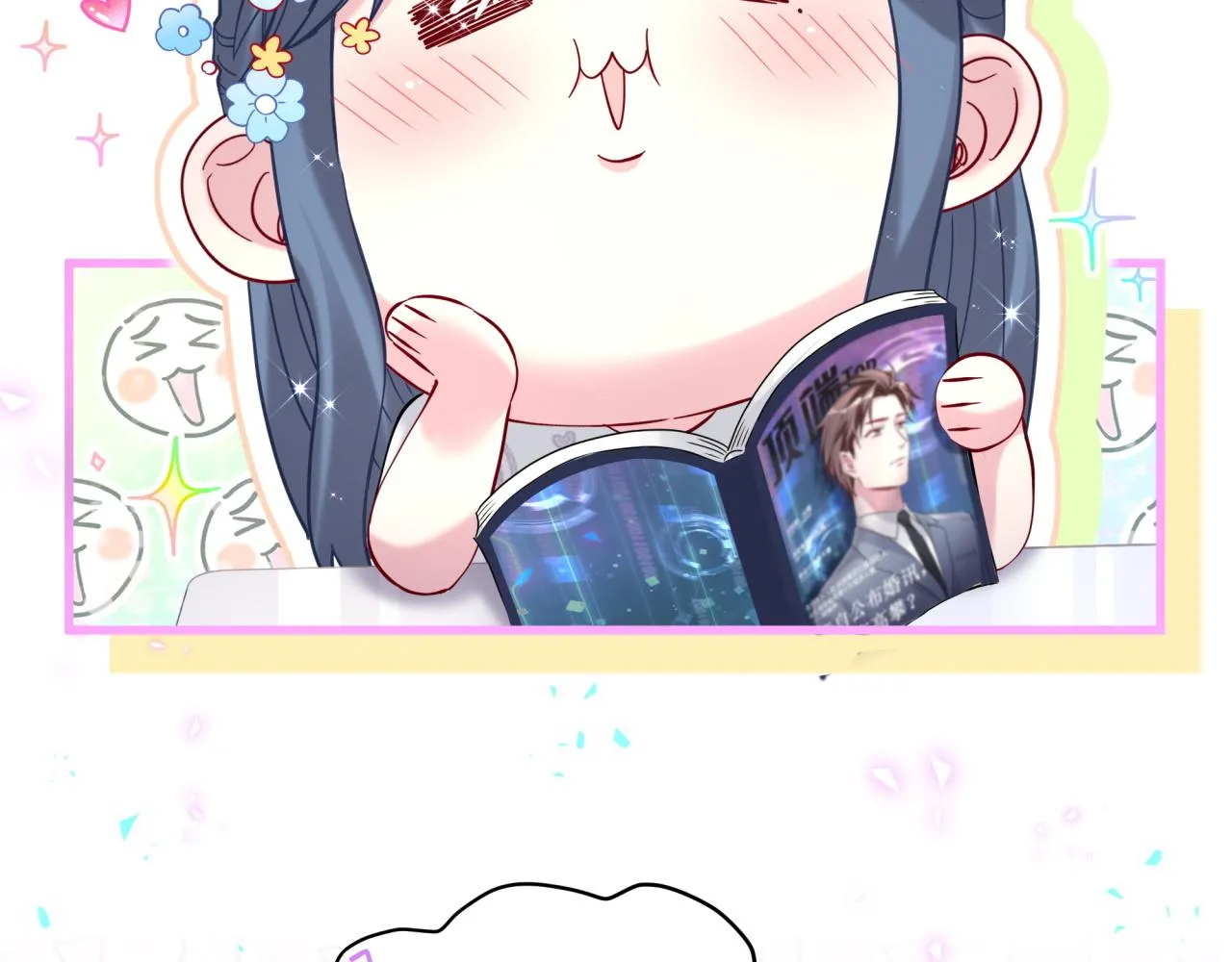 第233话 封锦尧真会说话44