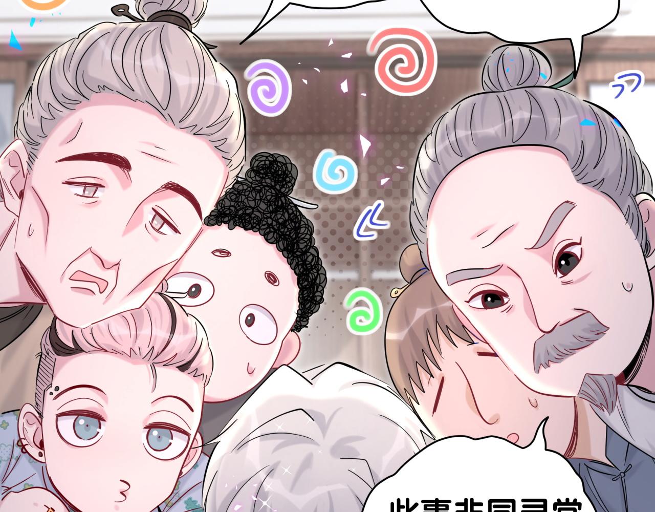 第209话 气色真好9