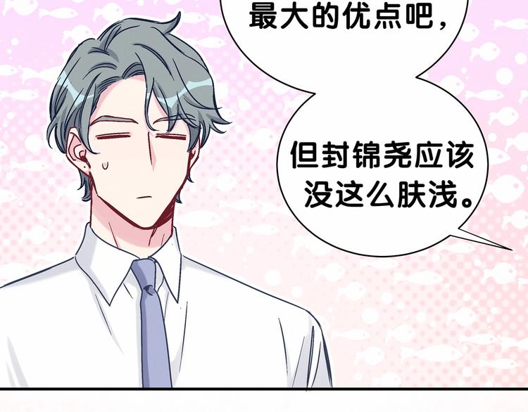 第41话 我有不开心吗？65
