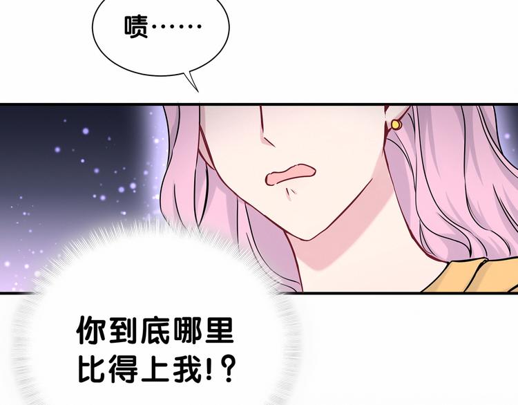 第25话 老脸一红！101