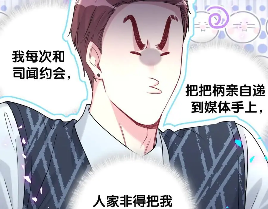 第252话 诡计多端的小情侣75