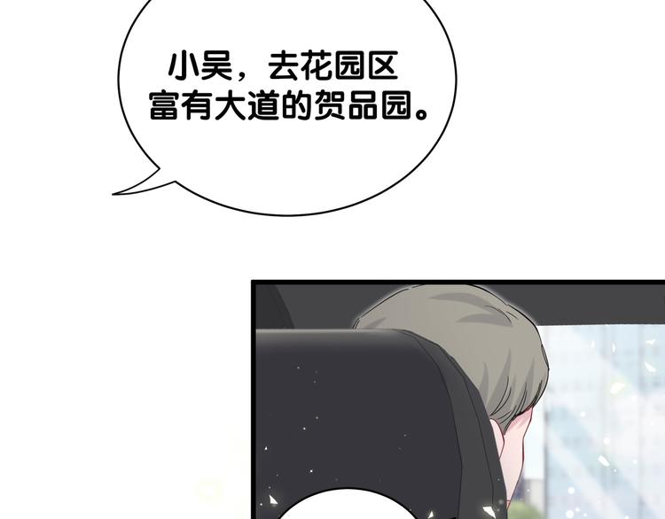 第106话 带肉肉去贺家！120