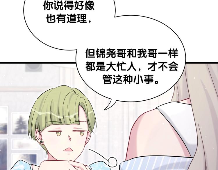 第65话 摸头杀83