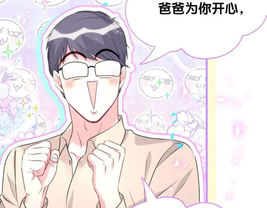 第251话 不想分开26