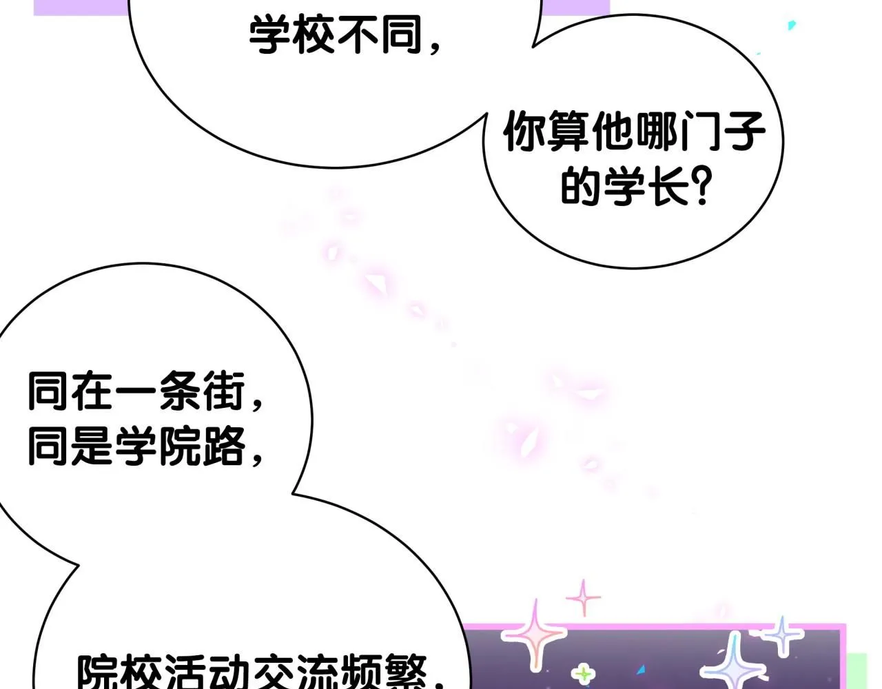 第243话 快伸手啊！46