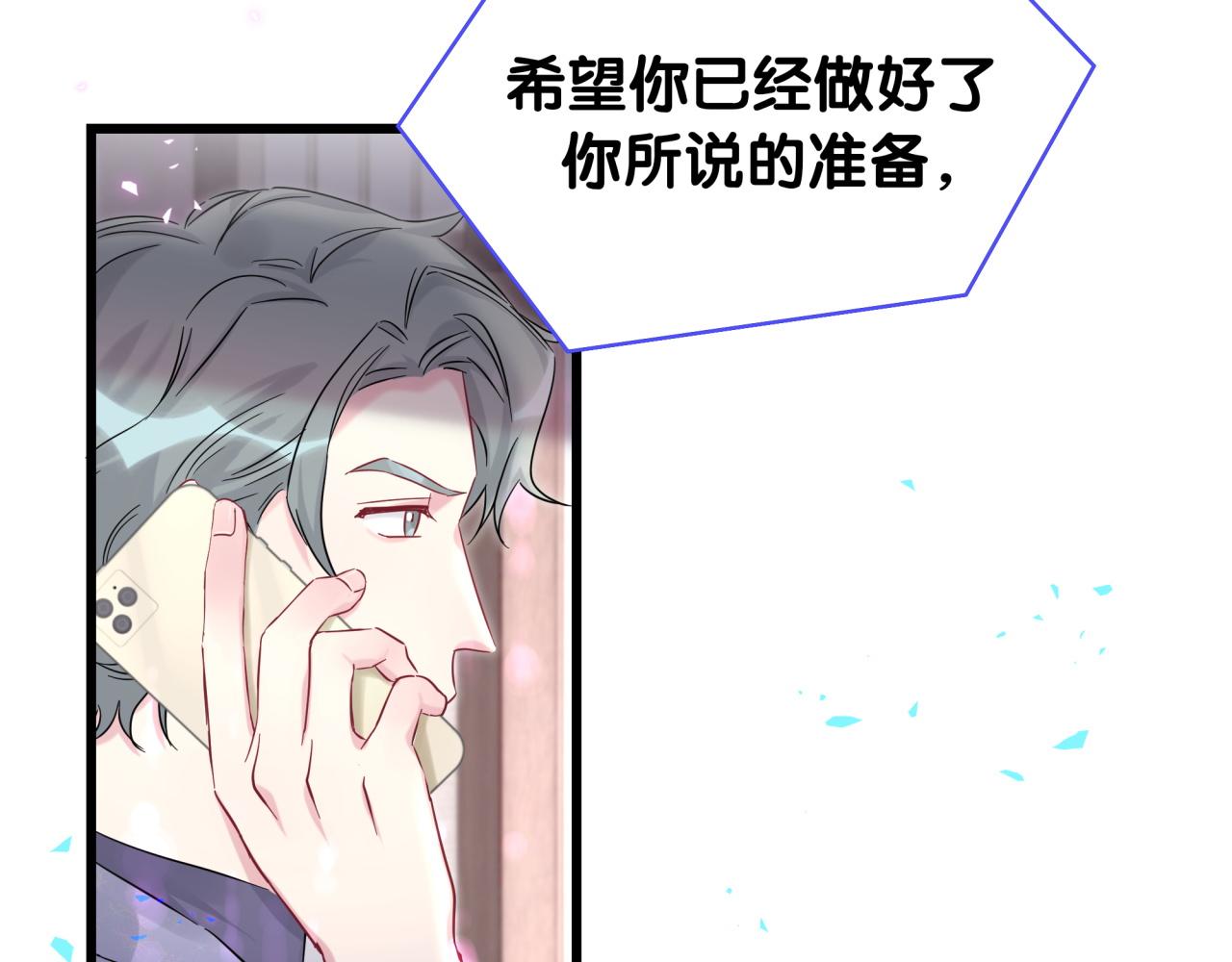 第223话 得把人拴紧了104