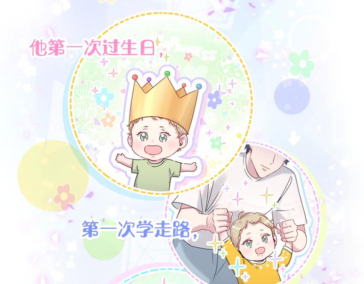 第144话 你们什么关系！？103