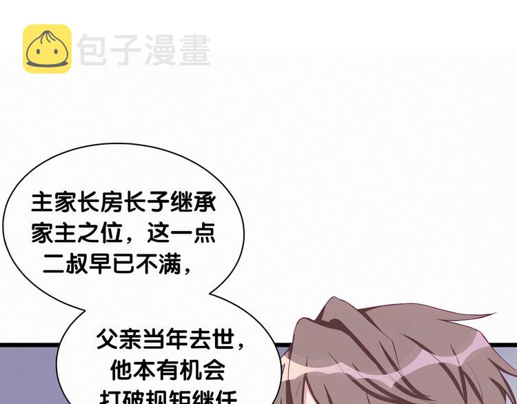 第4话 爷爷是老宝贝儿？92