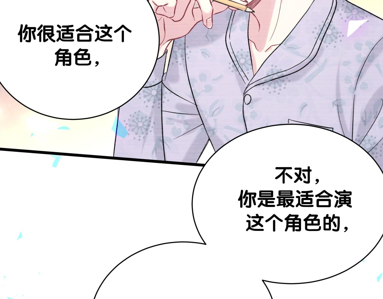 第211话 你觉得我还有机会吗？51