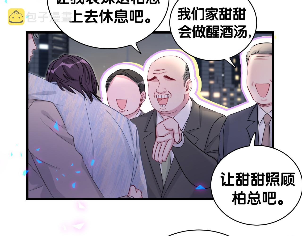 番外 让谁送柏总回去？我没听清64
