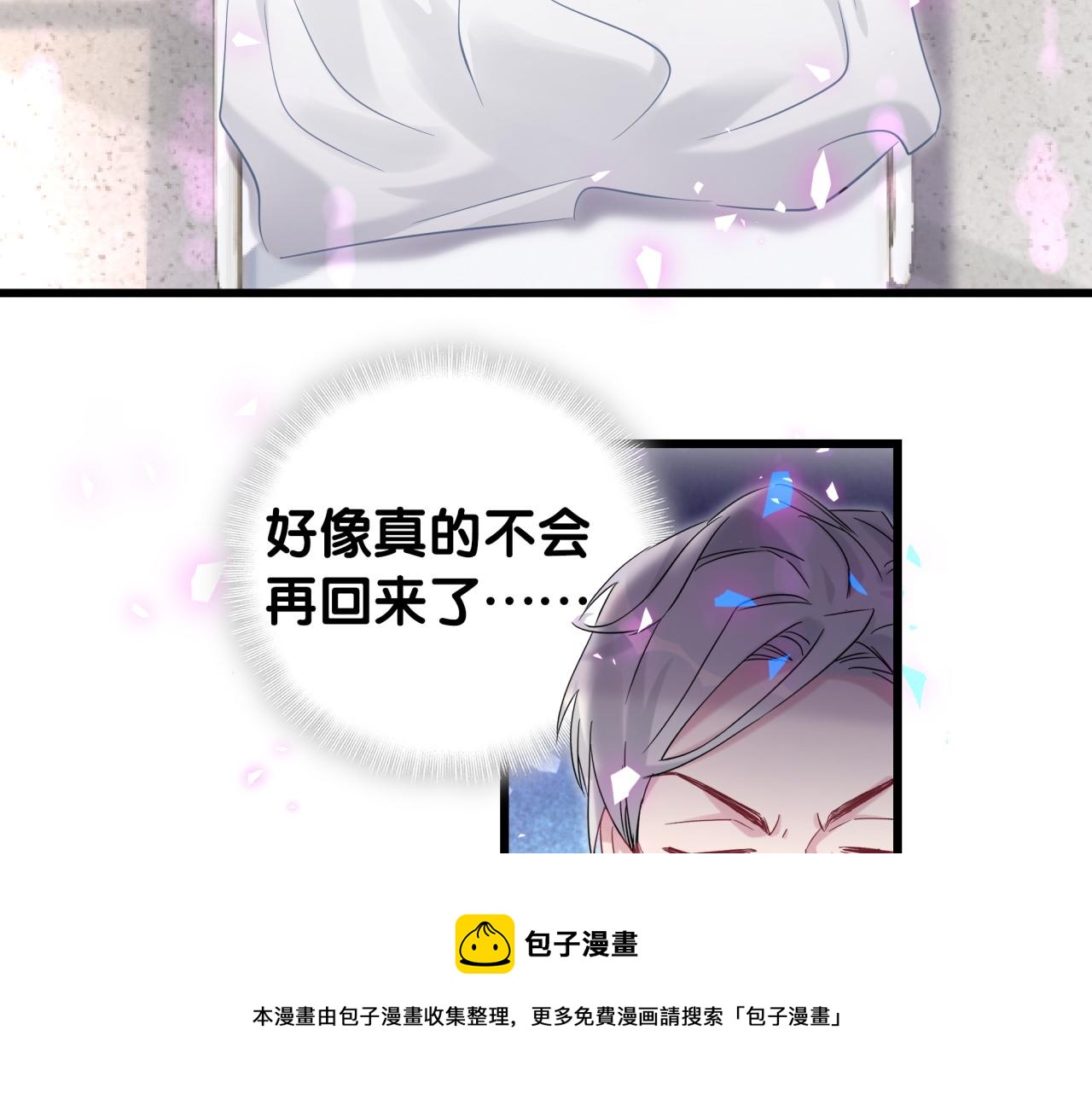 第185话 是我亲手推开了他40