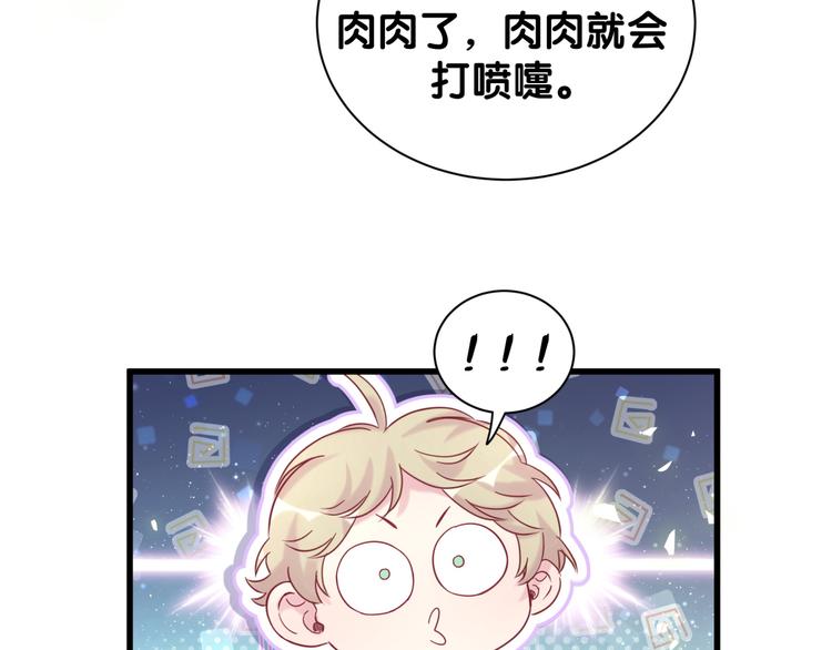 第118话 谁敢搞我们贺家人！102