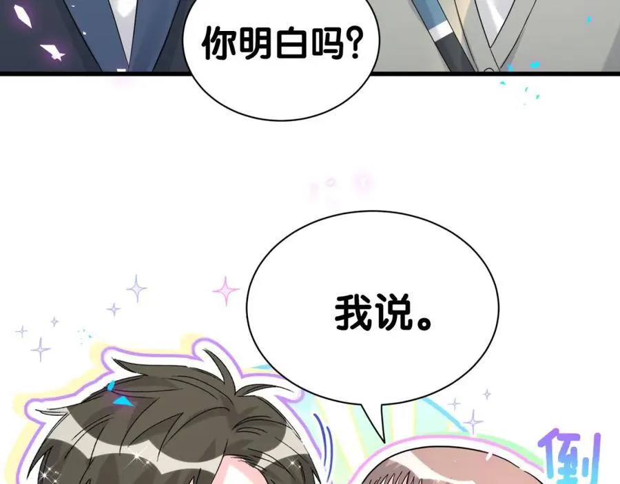 第267话 我怕A哥削我50
