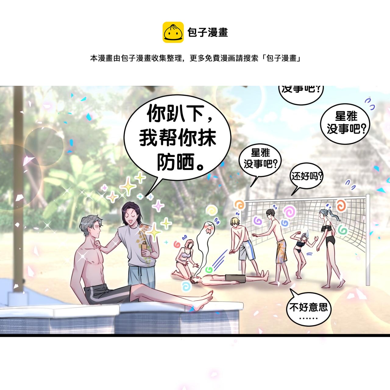 番外 新年快乐！恭喜发财！24