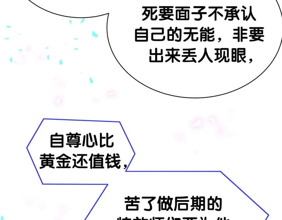 第272话 不靠谱的保镖67